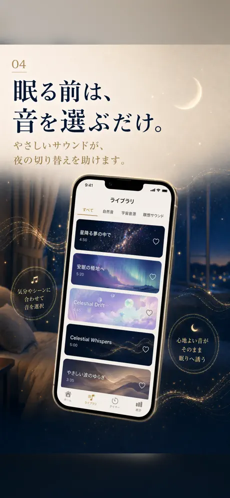 STL Aura-Sound Good Sleep screenshot 4