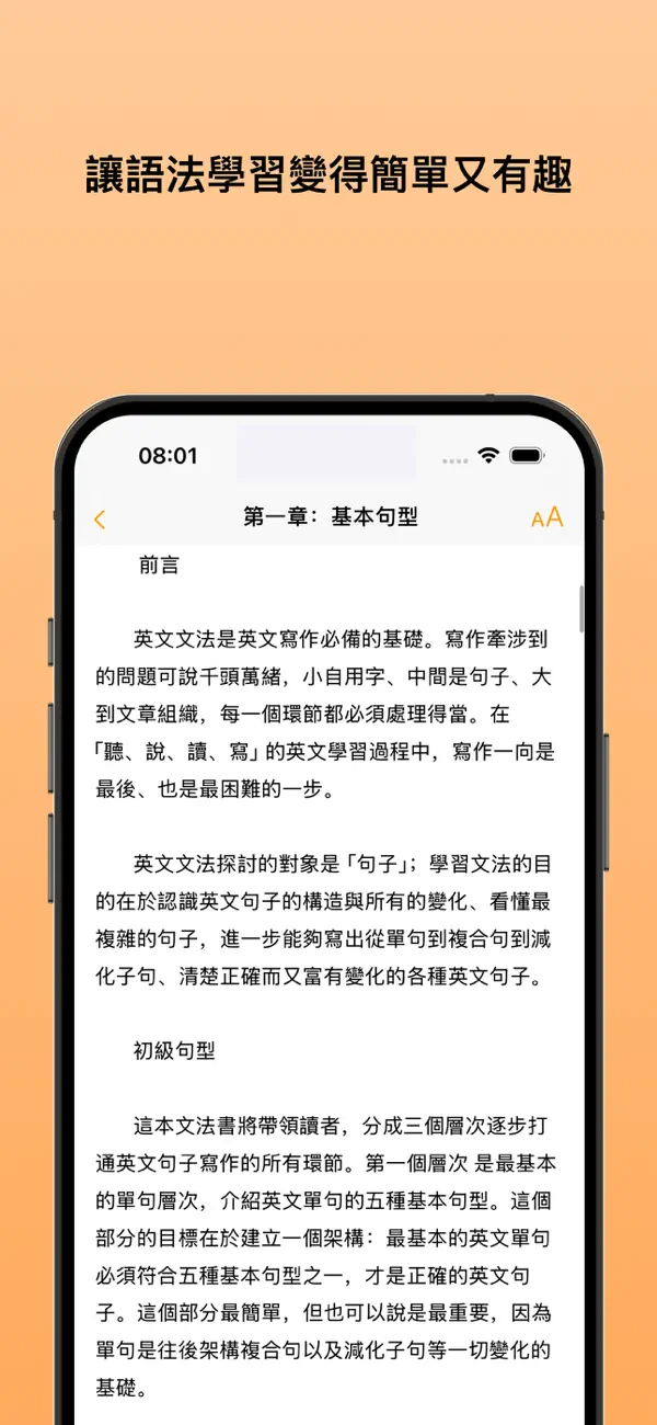 Screenshot #3 pour 英文文法學習