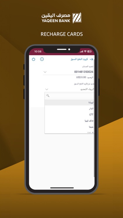 Yaqeen Bank screenshot-5