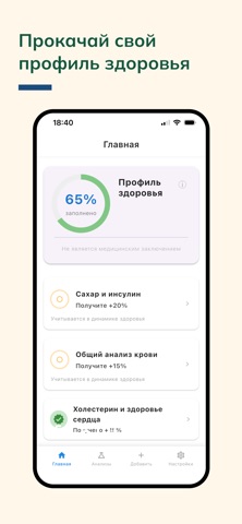 MedStata screenshot