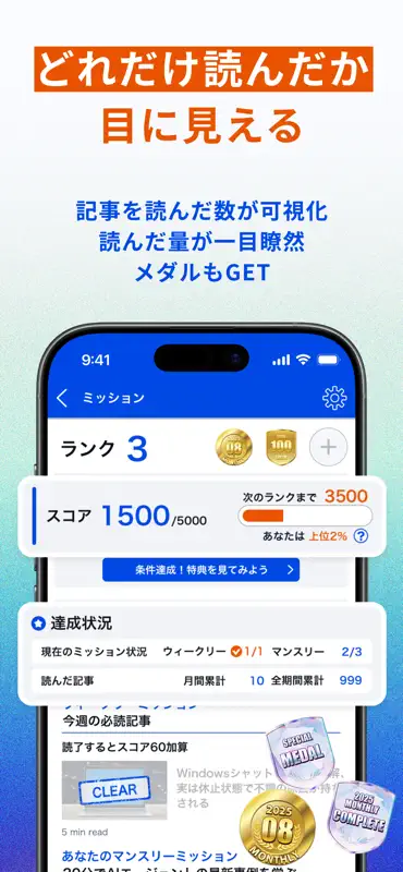 日経クロステック テクノロジーメディア／技術系ニュースアプリ screenshot 5 of 8