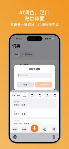 布丁语音 screenshot