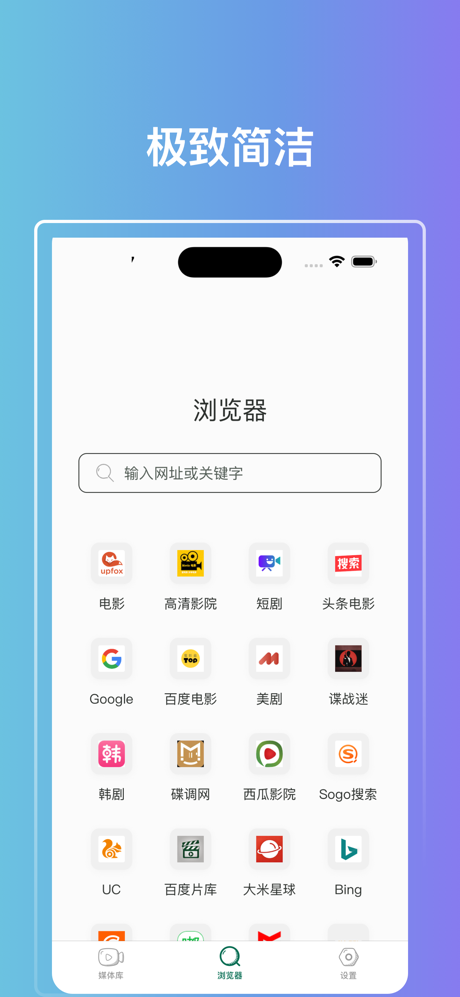 QV云端播放器-高清影视短剧大全全网搜&万能播放器 screenshot 1