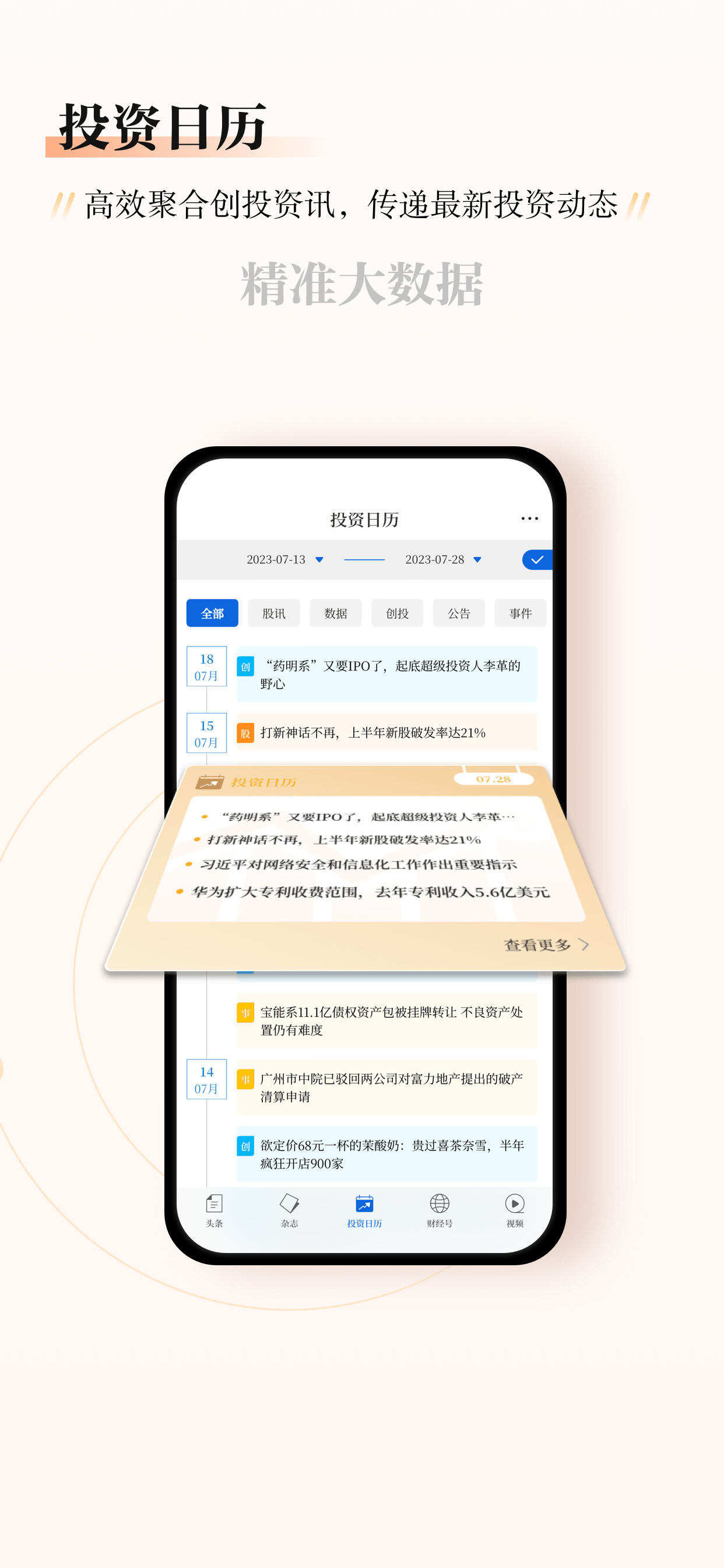 财经杂志-实时获取可靠的财经资讯