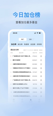 基娃娃-实时估值 screenshot