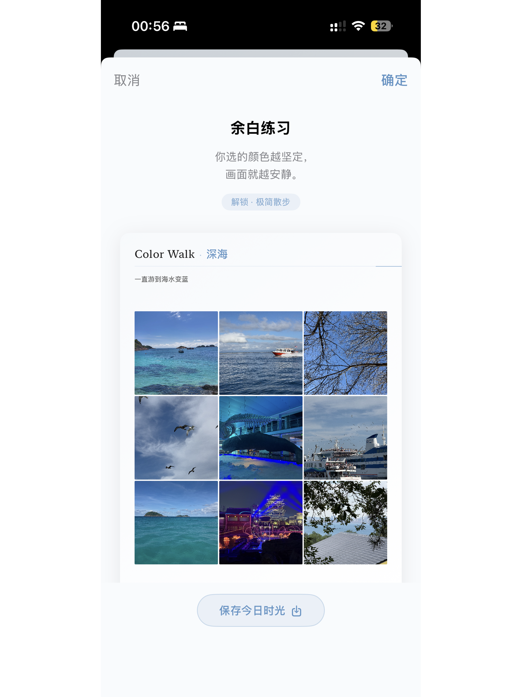 拾色ColorWalk