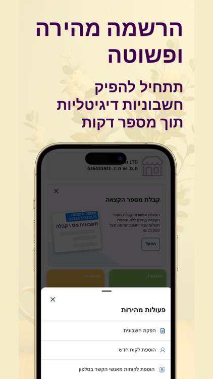 חשבון מהיר