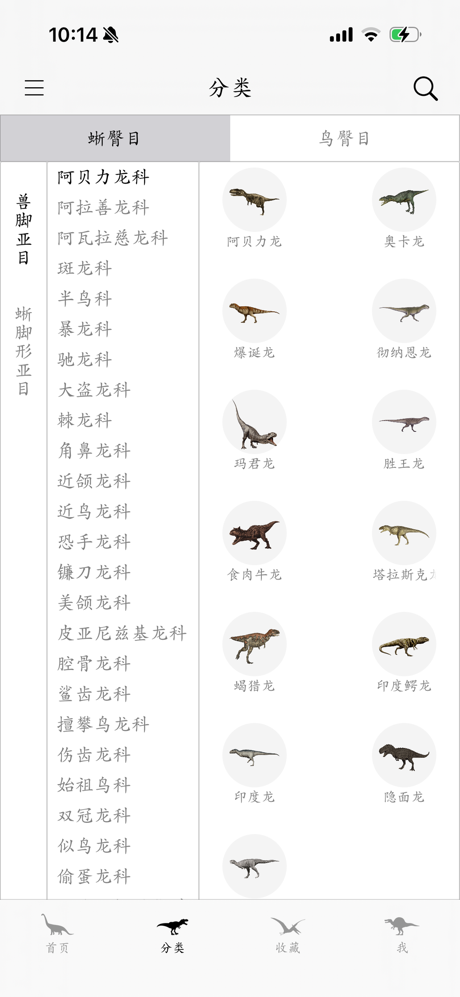 恐龙百科-侏罗纪动物世界百科全书，自然知识科普与启蒙 screenshot 5