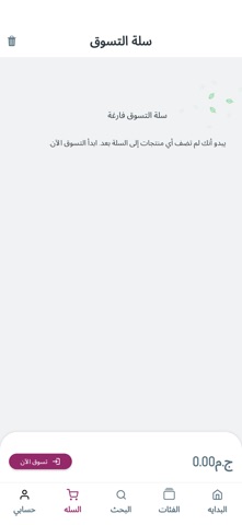 mahelaty - محلاتي screenshot