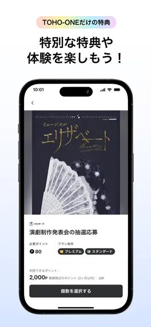 TOHO-ONE 公式アプリ iPhone screenshot 6