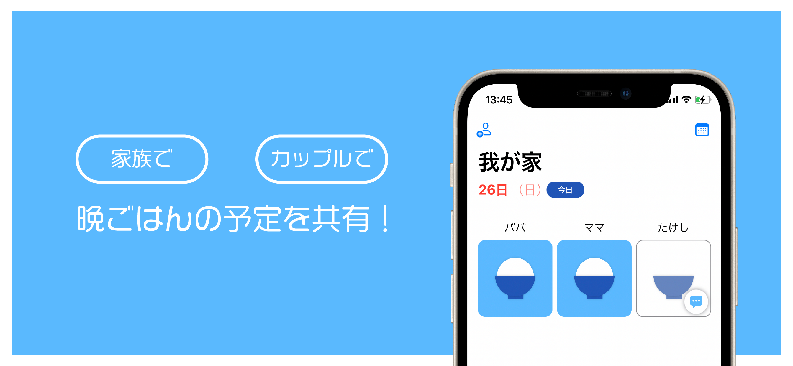 メシイル