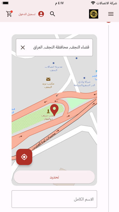 Iraq Steel Screenshot