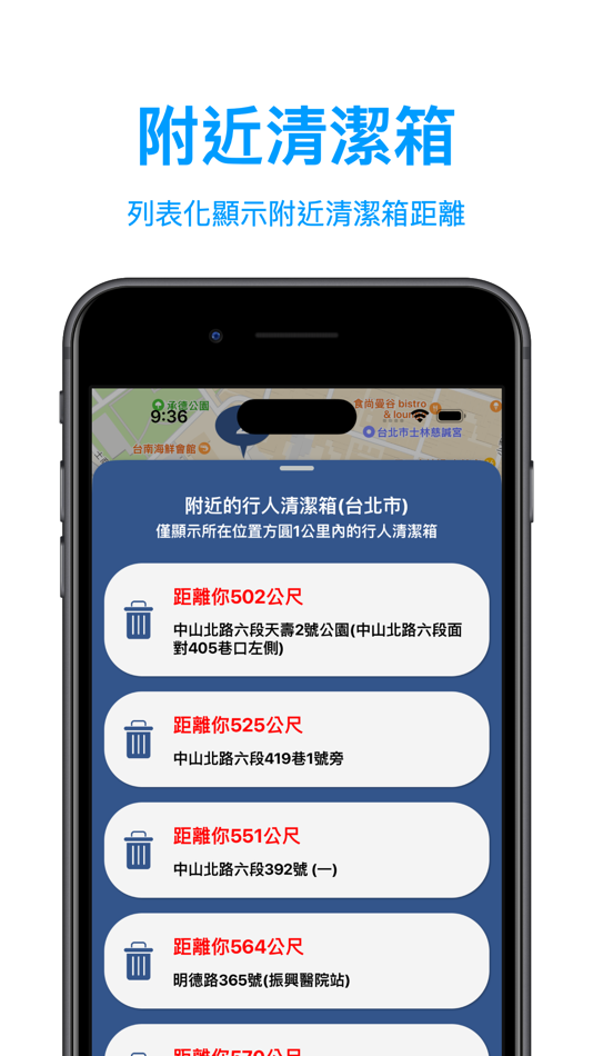 #6. 台北倒垃圾 (iOS) 由: Wei Hsiang Chen