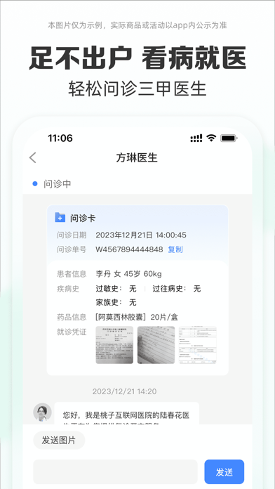 药房网商城-药店买药送药上门