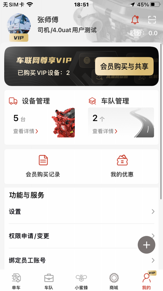 #5. e路康明斯 (iOS) 由: 康明斯(中国)投资有限公司