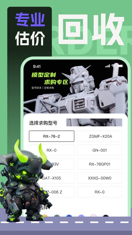 淘游达人-专业玩家估价回收&交易商城