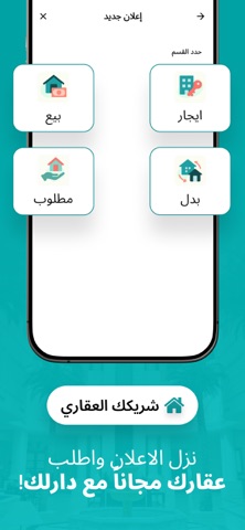 Darlek | دارلك screenshot