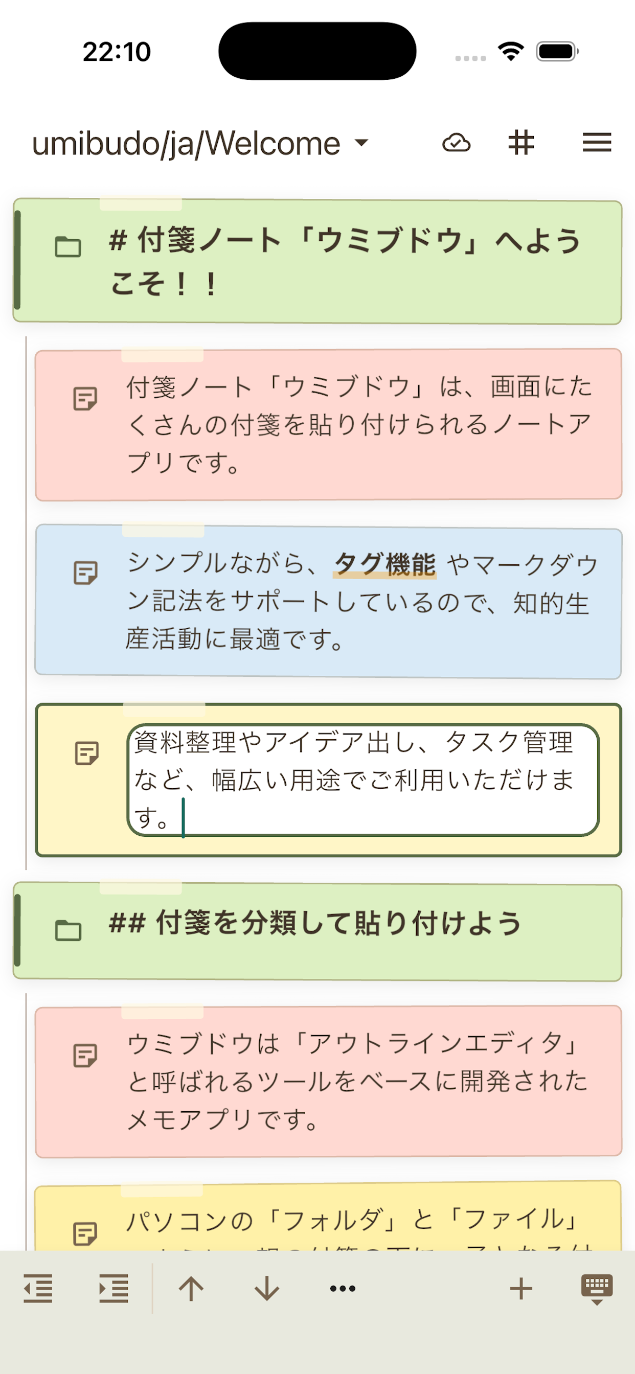 付箋ノート「ウミブドウ」