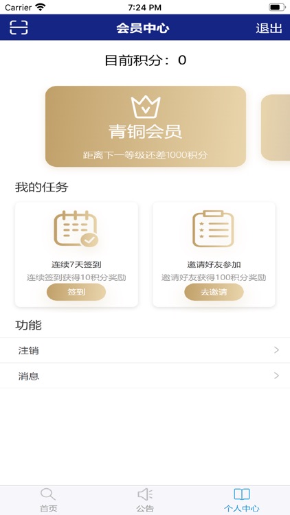 区块链登记 screenshot-3