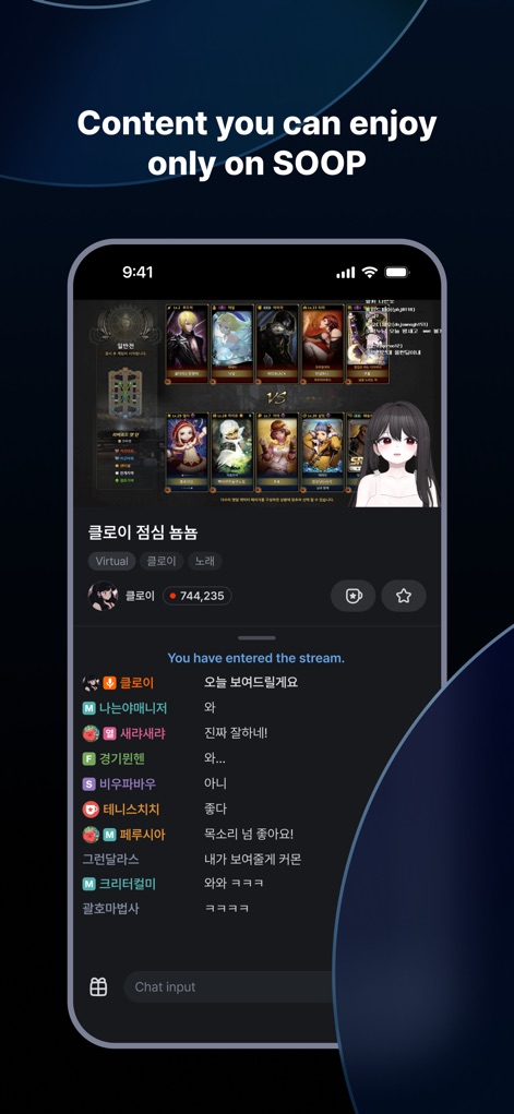 SOOP - Live Streaming - Discover SOOP's exclusive content, including unique virtual character streams, while engaging with a vibrant, real-time chat interface.