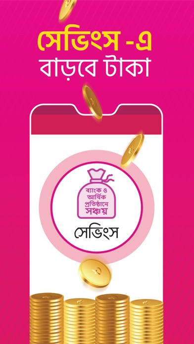 bKash Screenshot