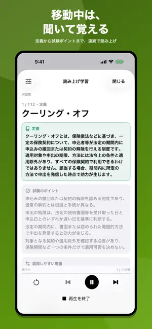 生命保険応用課程｜生保の試験対策問題集 screenshot 4