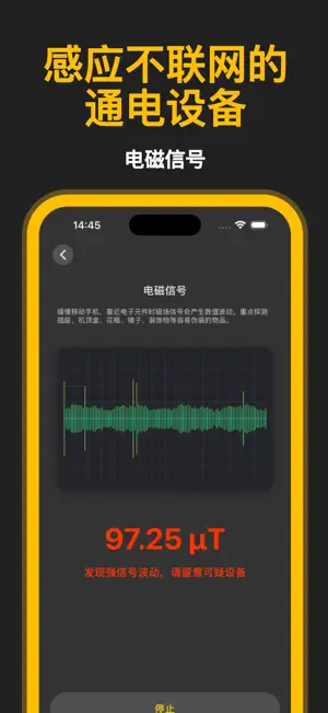 猎手探测器 - 全能设备检测专家 screenshot 3