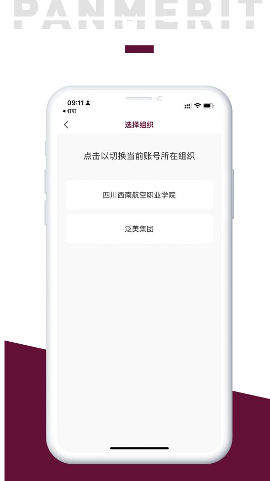 #2. 泛美教育 (iOS) Podle: 四川泛美教育投资集团有限责任公司