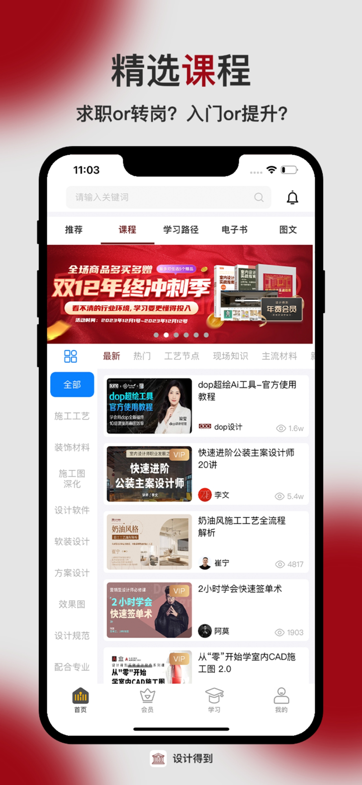 设计得到 screenshot 1