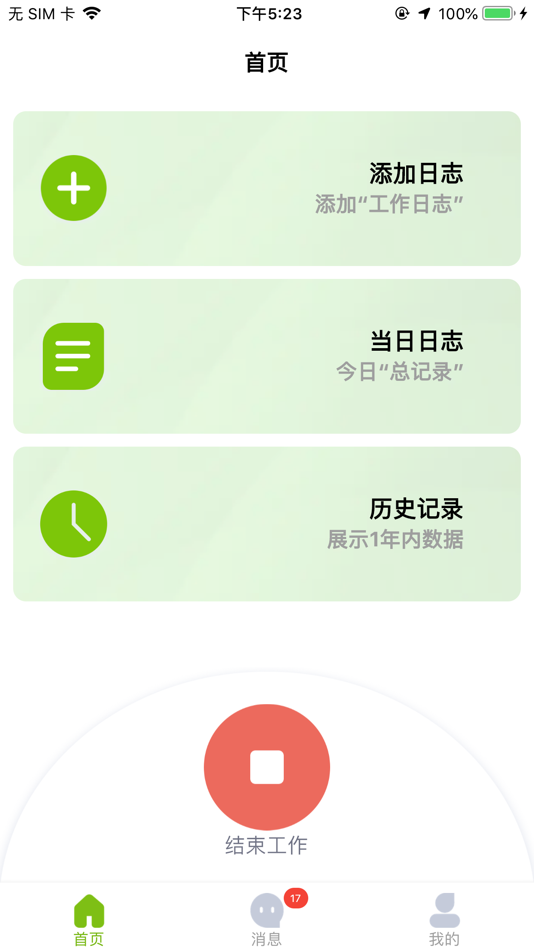 #2. 辅助考勤 (iOS) 由: Shanghai Zhongdian Electronics System Technology Co., Ltd.