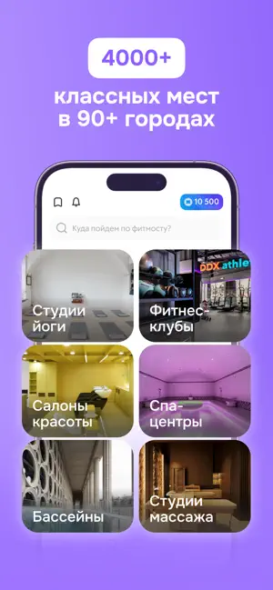 Фитмост: фитнес красота релакс screenshot 2