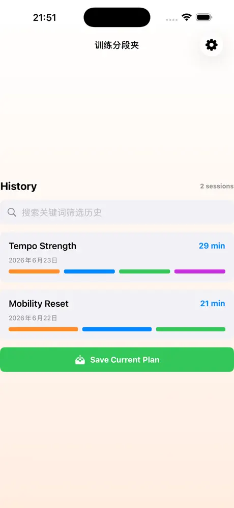 Training Split Timer Alt 2026 screenshot 3