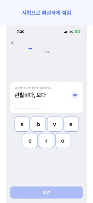 단어샷 셀프 screenshot 4