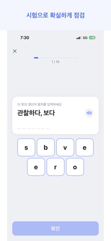 단어샷 셀프 iPhone screenshot