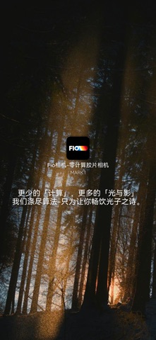 Fio相机 - 高画质胶片摄影｜随手拍摄出好片 screenshot