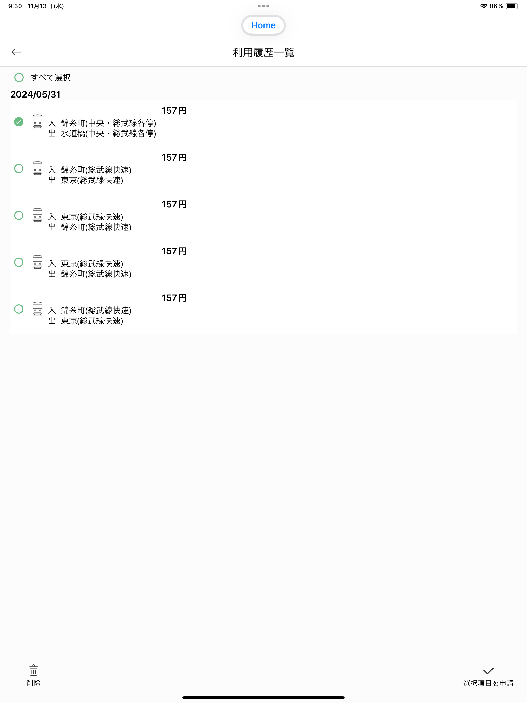 OSK 経費精算