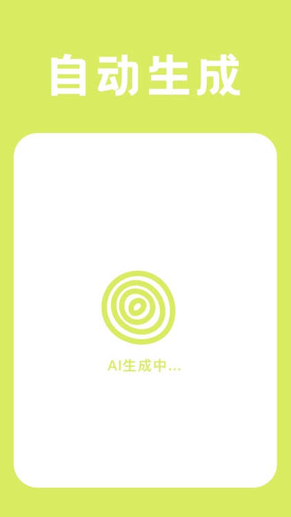 吃饭计划：一周食谱记录 screenshot-4