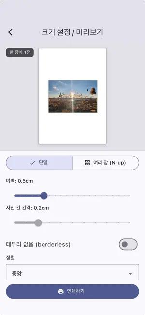 PhotoTrueSize screenshot 4