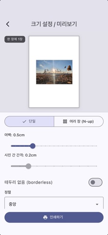 PhotoTrueSize Screenshot 4 of 6