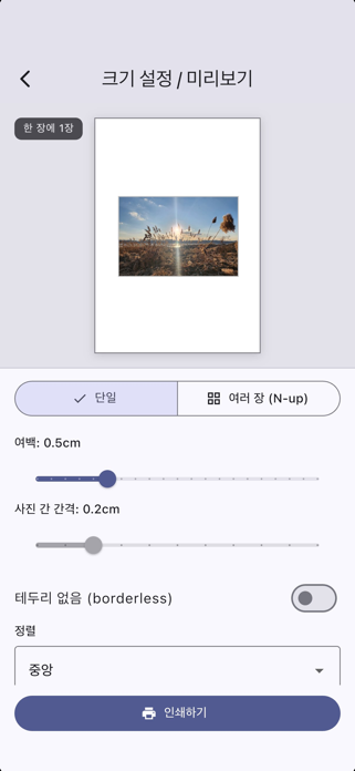 PhotoTrueSize Screenshot 4 of 6