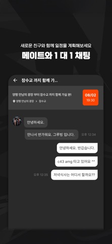 Grouving screenshot