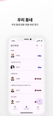 국민북 screenshot