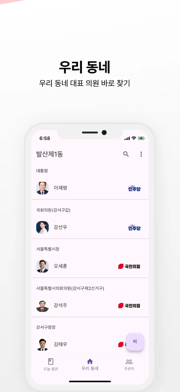 #2. 국민북 (iOS) By: JISANG KIM