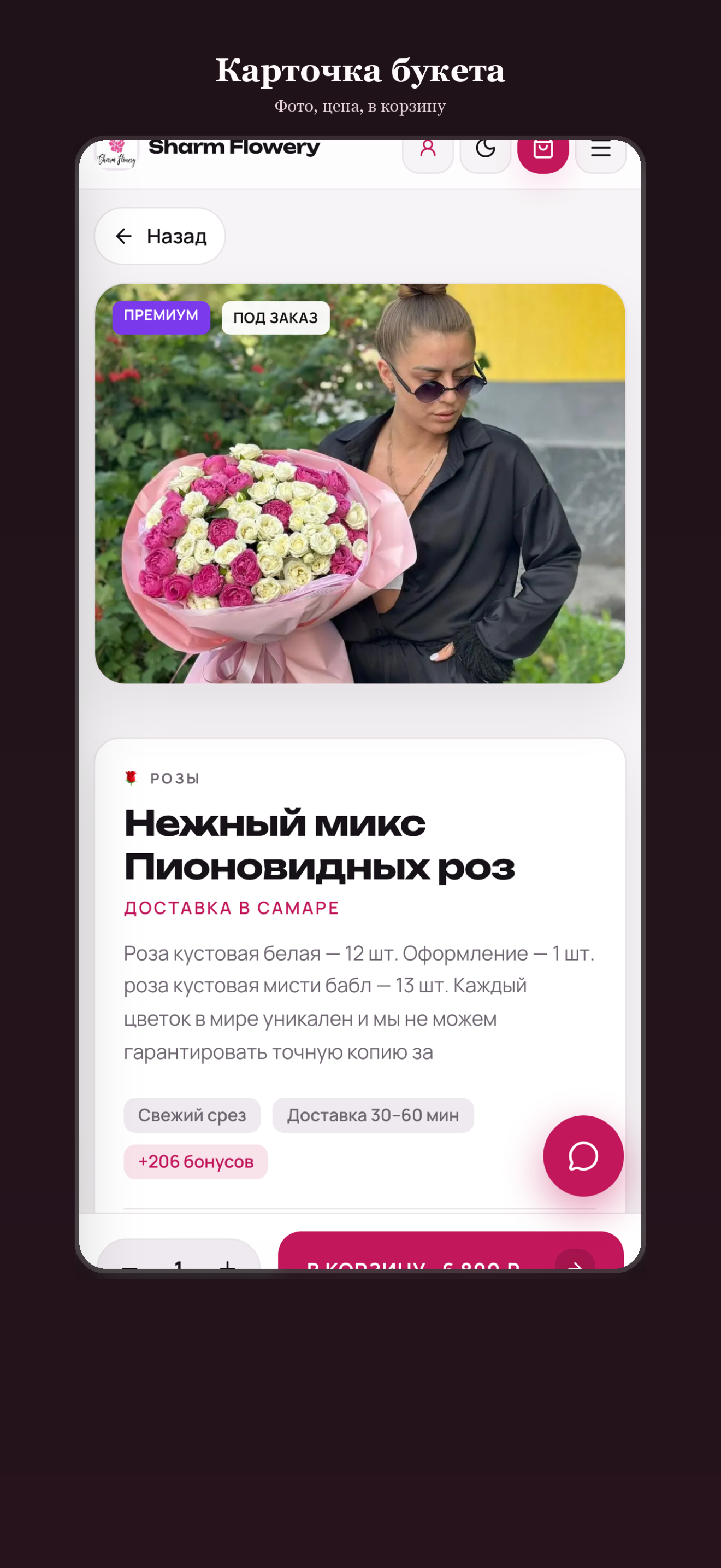 Sharm Flowery screenshot 3