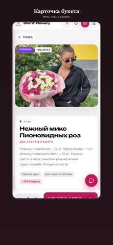Sharm Flowery screenshot