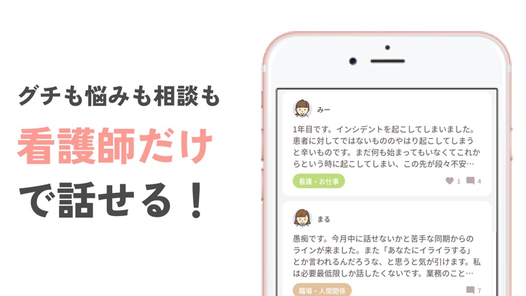 カンゴトーク by シゴトーク