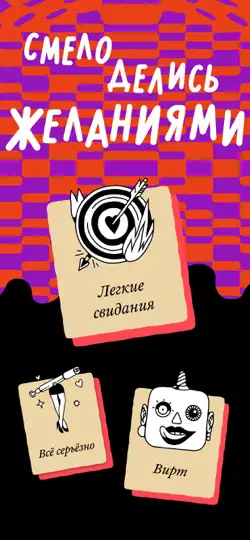 Скриншот ПЬЮР: Новые знакомства и чат на iPhone 3