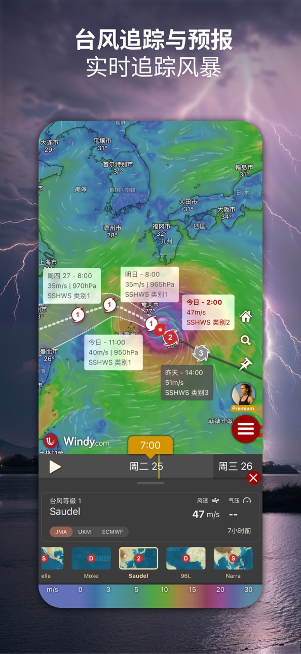 Windy.com iOS Mod IPA screenshot 5 - iOS app interface