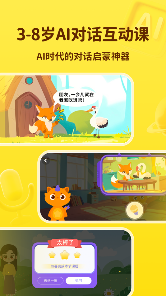#1. 皮皮龙启蒙 (iOS) 由: Hangzhou Guangran Digital Technology Co., Ltd