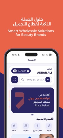 جاسمين بيوتي screenshot
